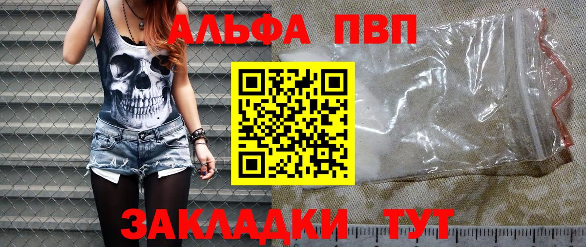 А ПВП Crystall Каменск-Шахтинский
