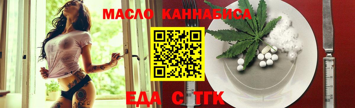 Каменск-Шахтинский  Печенье с ТГК конопля  Вход с VPN 