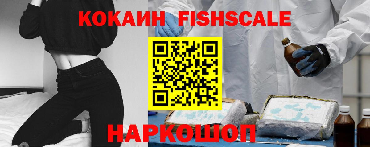 КОКАИН Колумбийский  Вход с VPN  Кокаин  Каменск-Шахтинский  КОКАИН Эквадор 