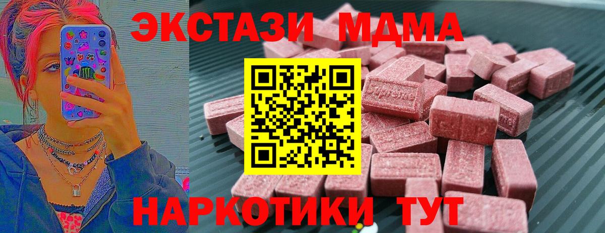 ЭКСТАЗИ 300 mg Каменск-Шахтинский
