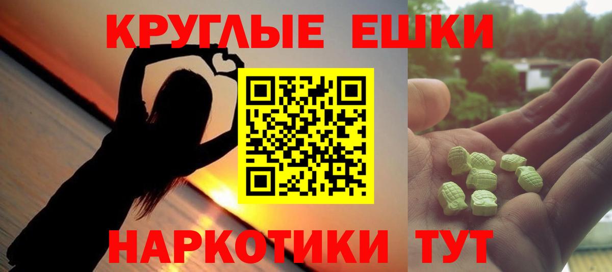 ЭКСТАЗИ  Вход с VPN  Каменск-Шахтинский  Экстази XTC 