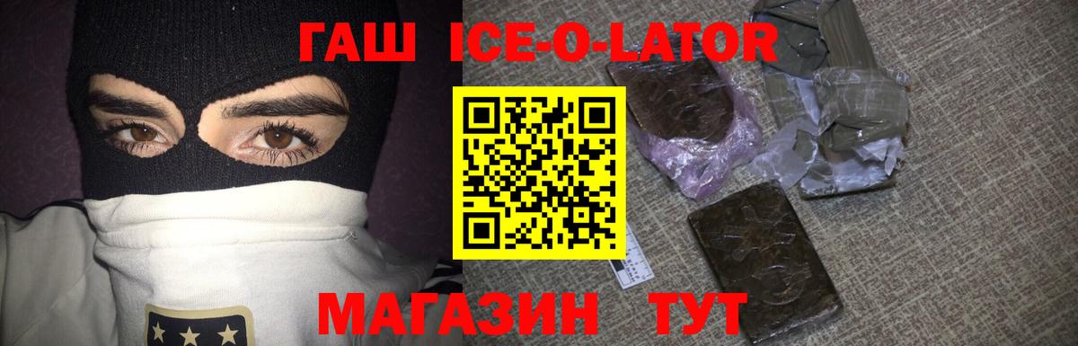 ГАШ  ГАШИШ Premium  Каменск-Шахтинский  Вход с VPN  ГАШИШ Cannabis 