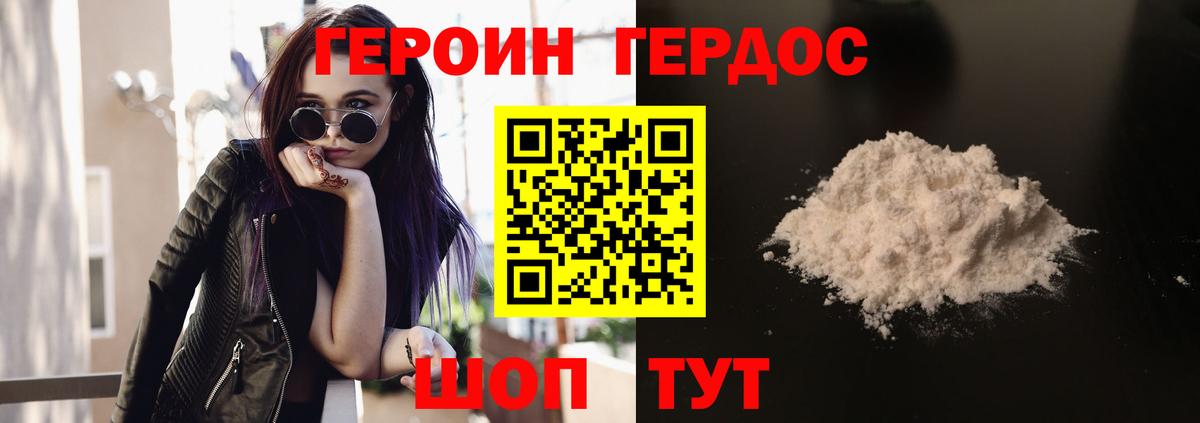 Героин белый Каменск-Шахтинский