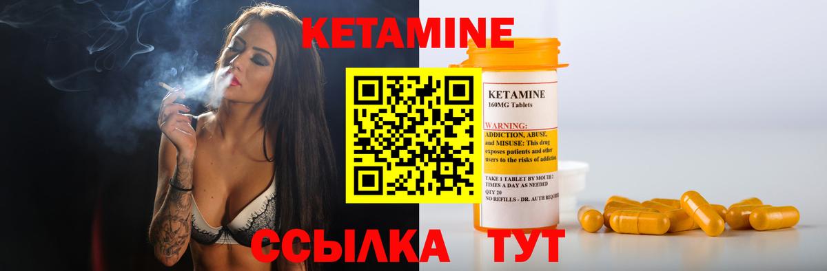 Кетамин VHQ  КЕТАМИН VHQ  Каменск-Шахтинский  Вход с VPN 