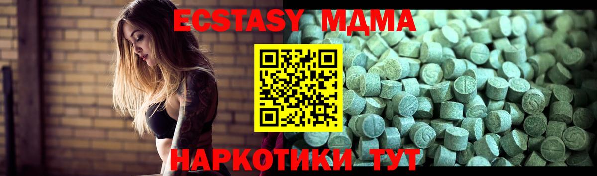 МДМА молли Каменск-Шахтинский