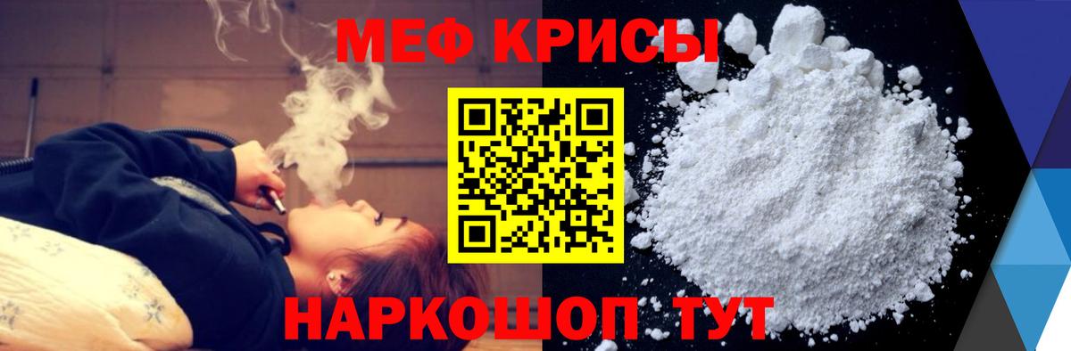 Меф мяу мяу  Каменск-Шахтинский
