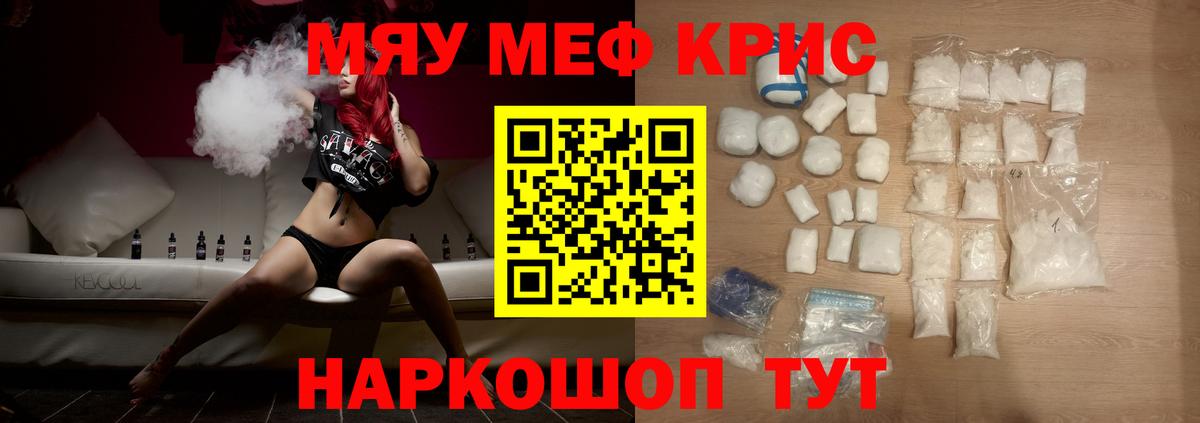 Каменск-Шахтинский  Мефедрон 4 MMC  Вход с VPN  где можно купить наркотик  МЕФ mephedrone  Меф 