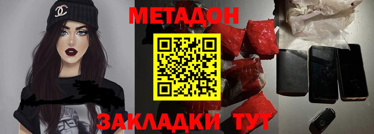 Каменск-Шахтинский  KRAKEN онион  Вход с VPN  Метадон кристалл 
