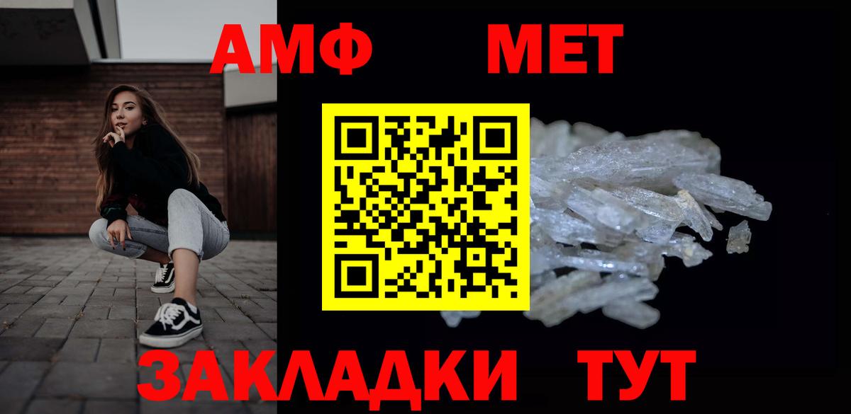 Каменск-Шахтинский  Метамфетамин  Вход с VPN  Метамфетамин винт 
