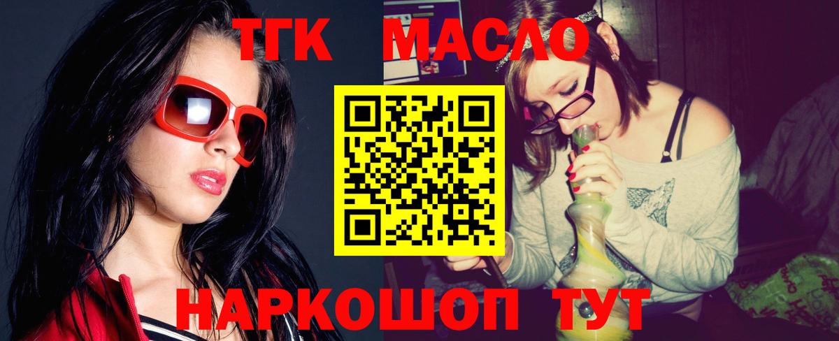 Дистиллят ТГК жижа Каменск-Шахтинский