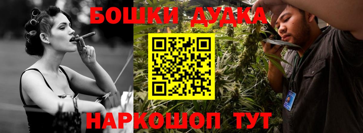 МАРИХУАНА OG Kush  Шишки марихуана Amnesia  Марихуана AK-47  Каменск-Шахтинский  Вход с VPN  Бошки Шишки Ganja 